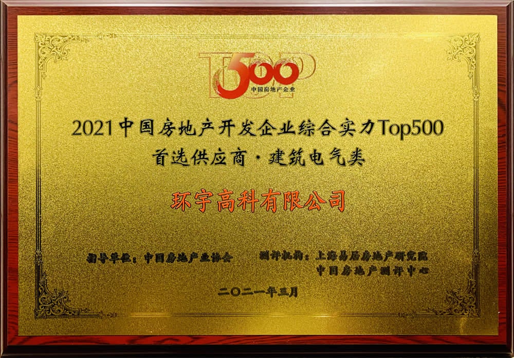 2021 Top 500 Preferred Supplier